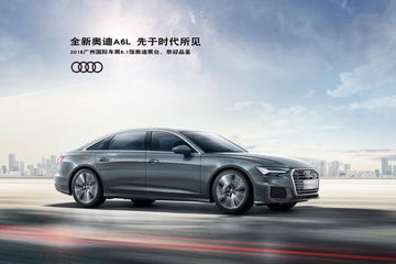 Audi A6 L China 1